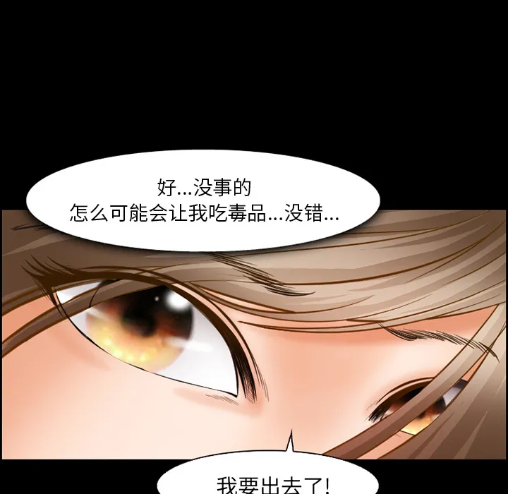 爱情契约 - 第19章 - page 64