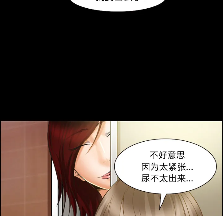 爱情契约 - 第19章 - page 65