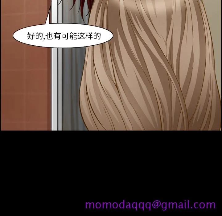 爱情契约 - 第19章 - page 66