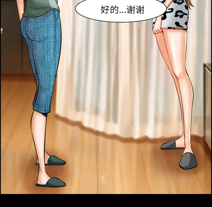 爱情契约 - 第19章 - page 68