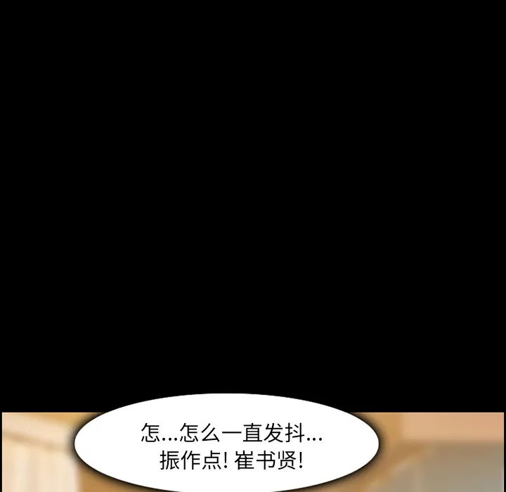 爱情契约 - 第19章 - page 69