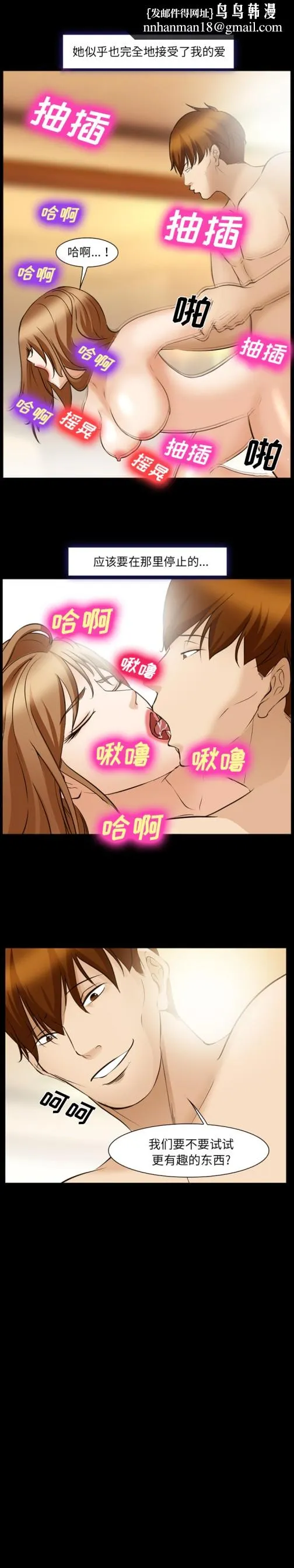 爱情契约 - 第49章 - page 1