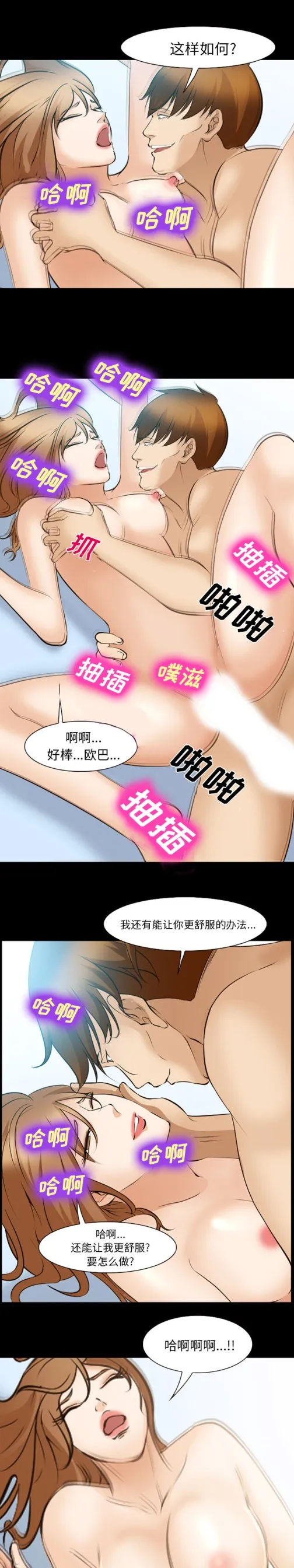 爱情契约 - 第49章 - page 4