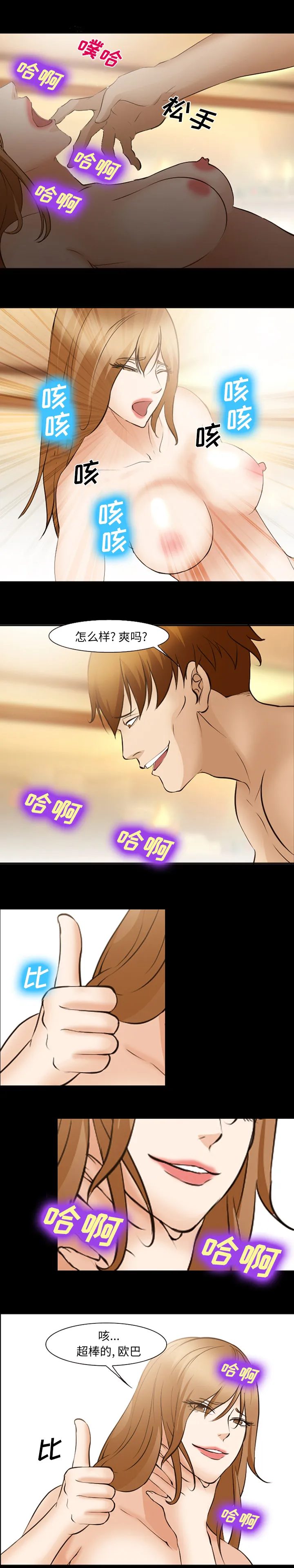 爱情契约 - 第49章 - page 8