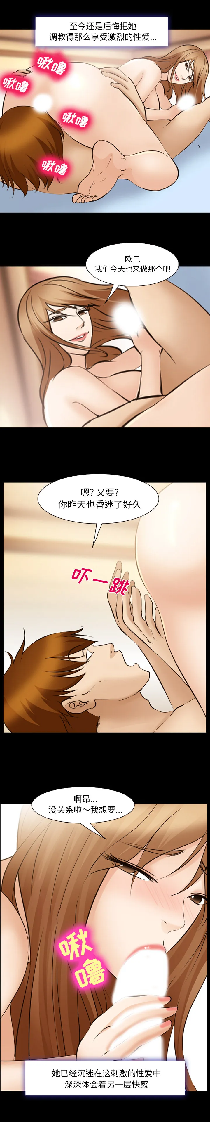 爱情契约 - 第49章 - page 10