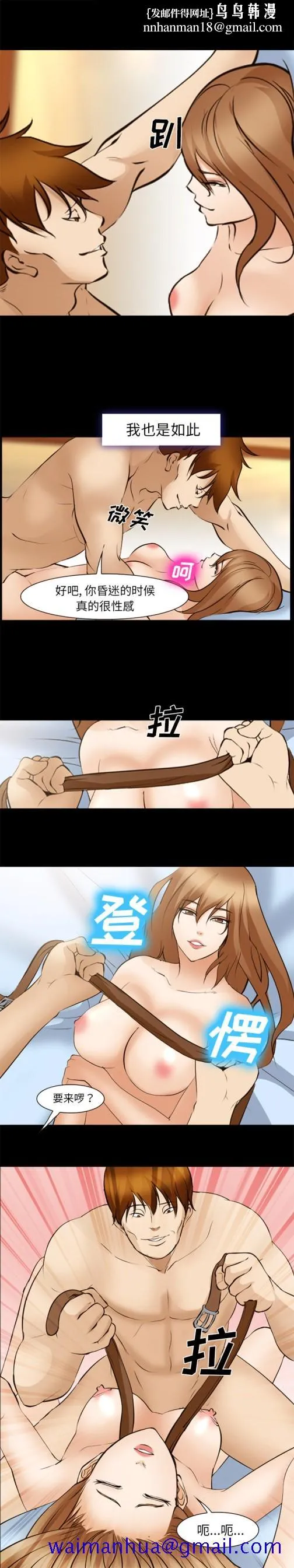 爱情契约 - 第49章 - page 11