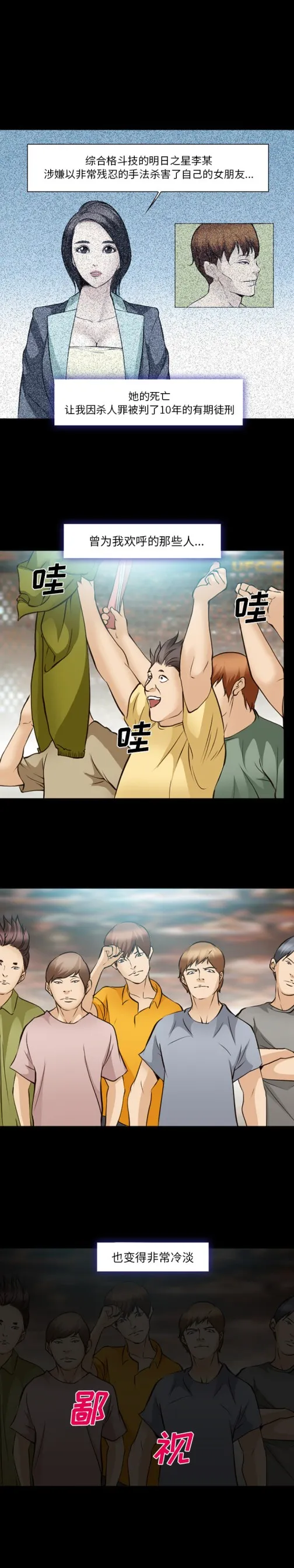 爱情契约 - 第49章 - page 14