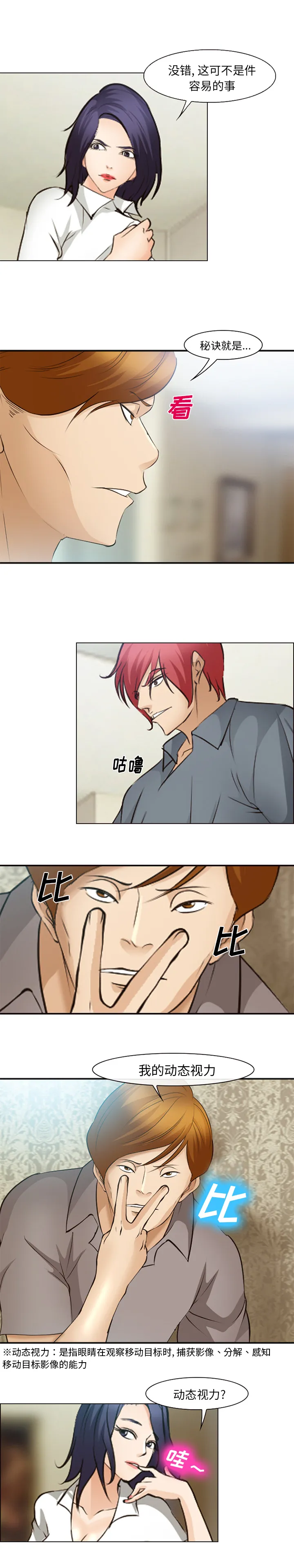 爱情契约 - 第49章 - page 18