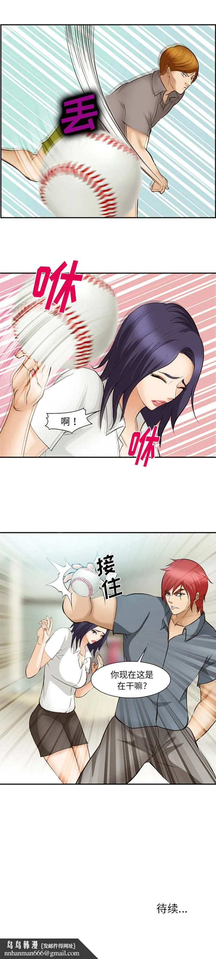 爱情契约 - 第49章 - page 20
