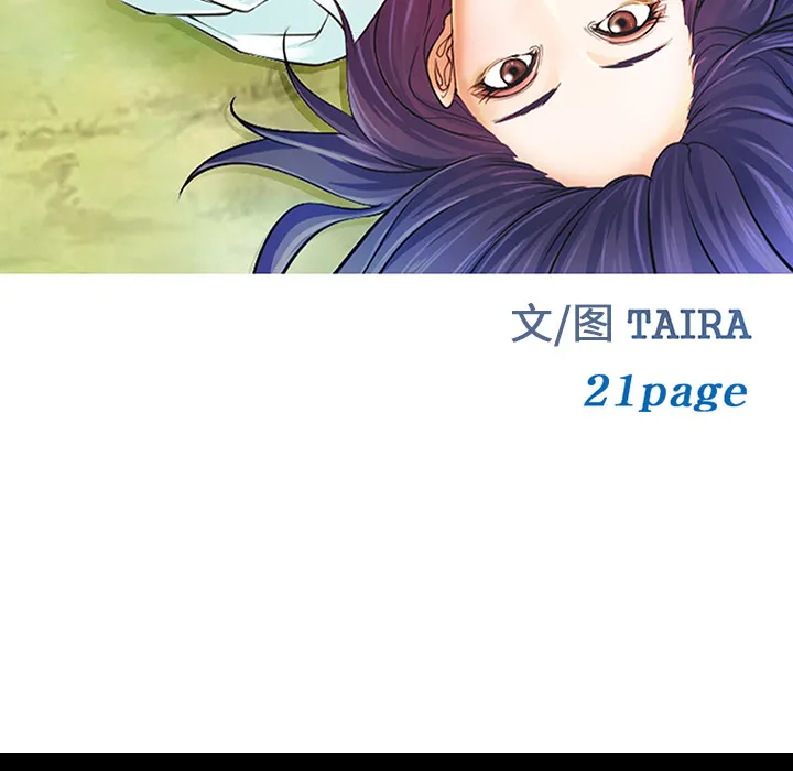 爱情契约 - 第45章 - page 10