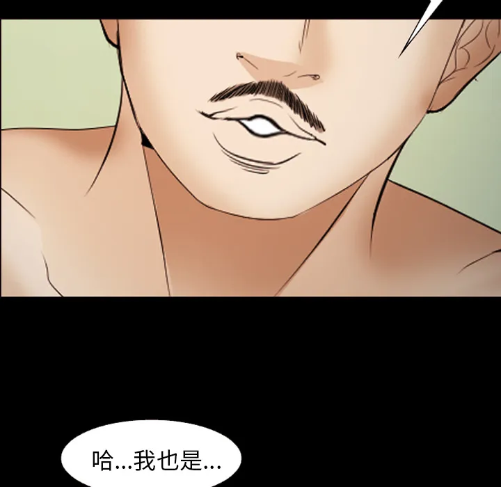 爱情契约 - 第45章 - page 18