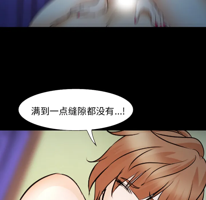 爱情契约 - 第45章 - page 20