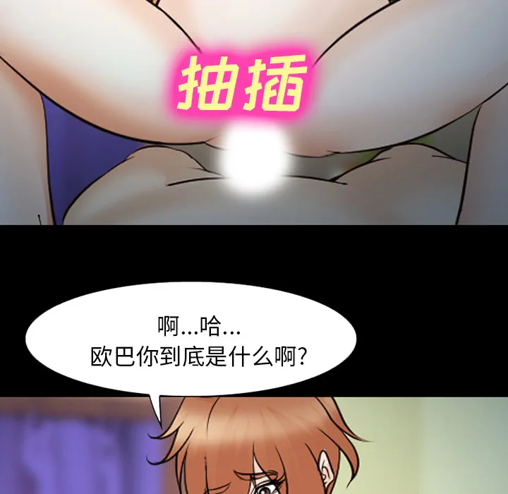 爱情契约 - 第45章 - page 24
