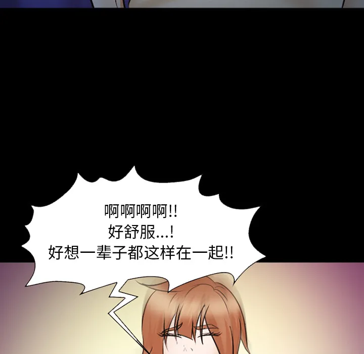 爱情契约 - 第45章 - page 27