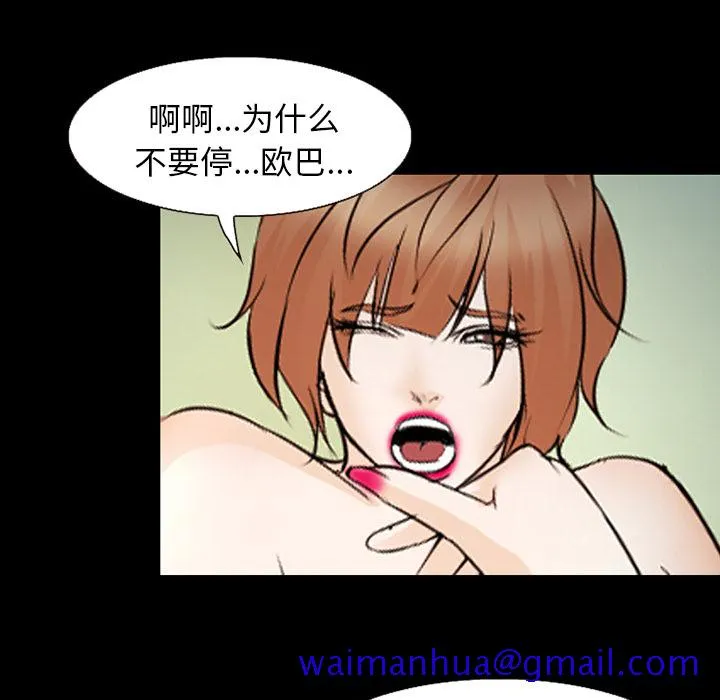 爱情契约 - 第45章 - page 31
