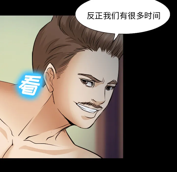爱情契约 - 第45章 - page 32