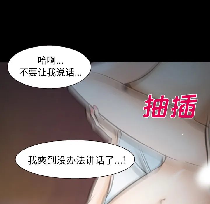 爱情契约 - 第45章 - page 40