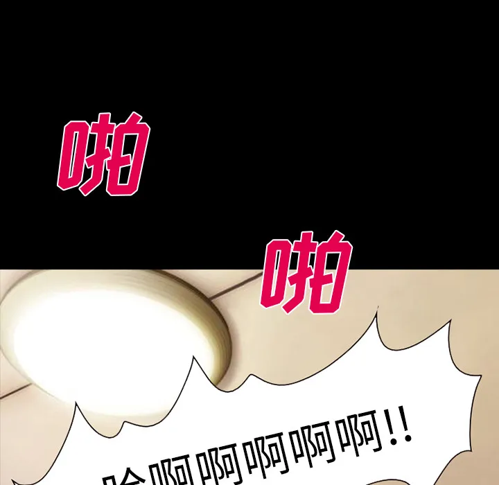 爱情契约 - 第45章 - page 42