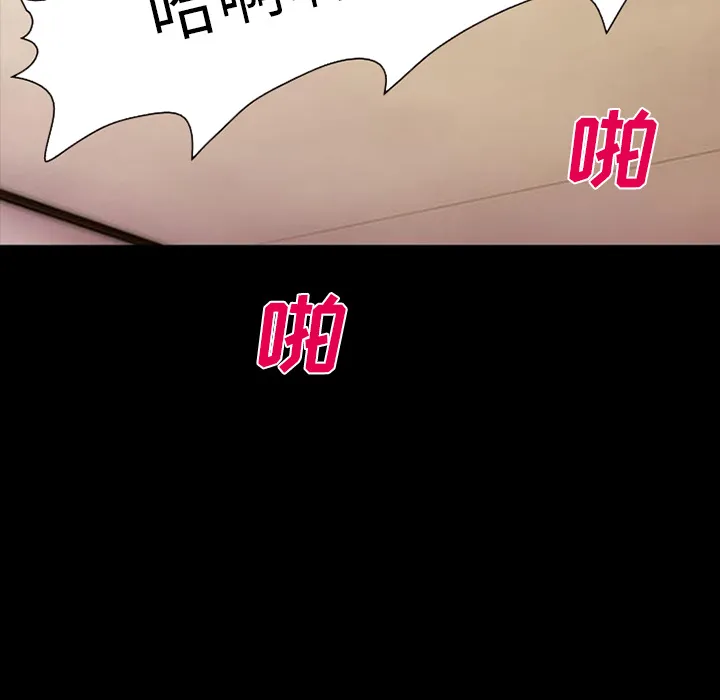 爱情契约 - 第45章 - page 43