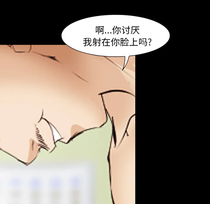 爱情契约 - 第45章 - page 47