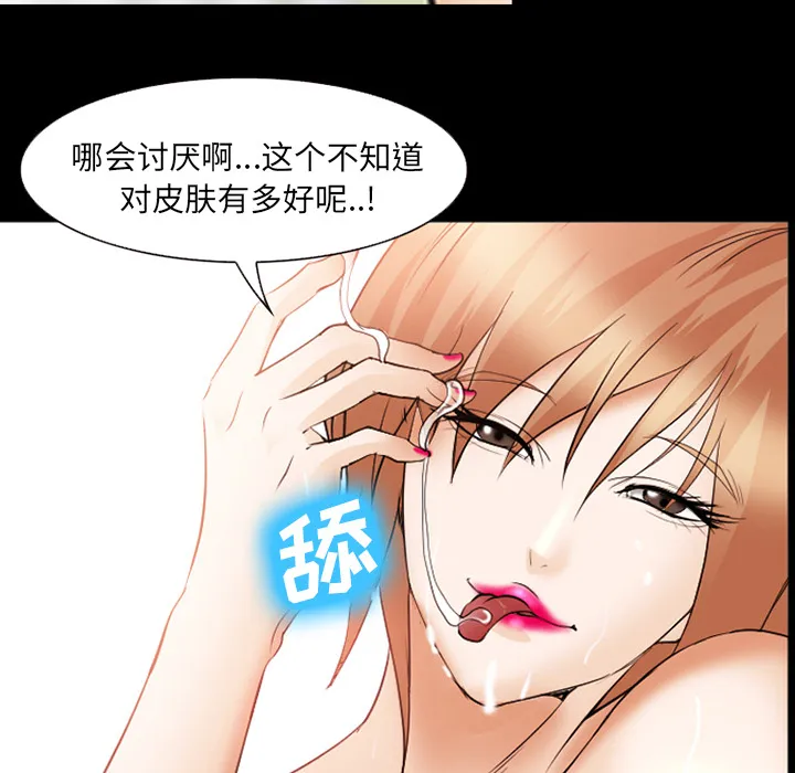 爱情契约 - 第45章 - page 48