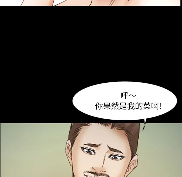 爱情契约 - 第45章 - page 49