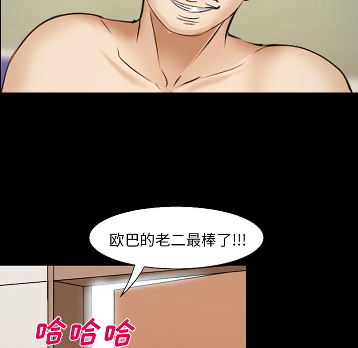 爱情契约 - 第45章 - page 50
