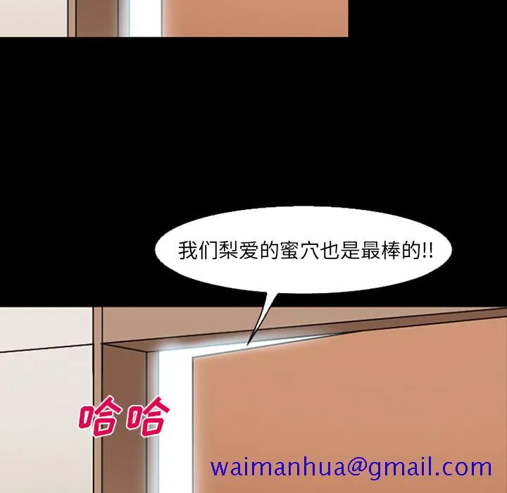 爱情契约 - 第45章 - page 51