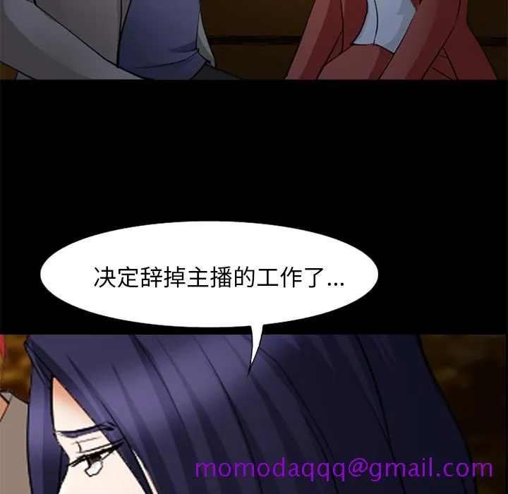 爱情契约 - 第45章 - page 56