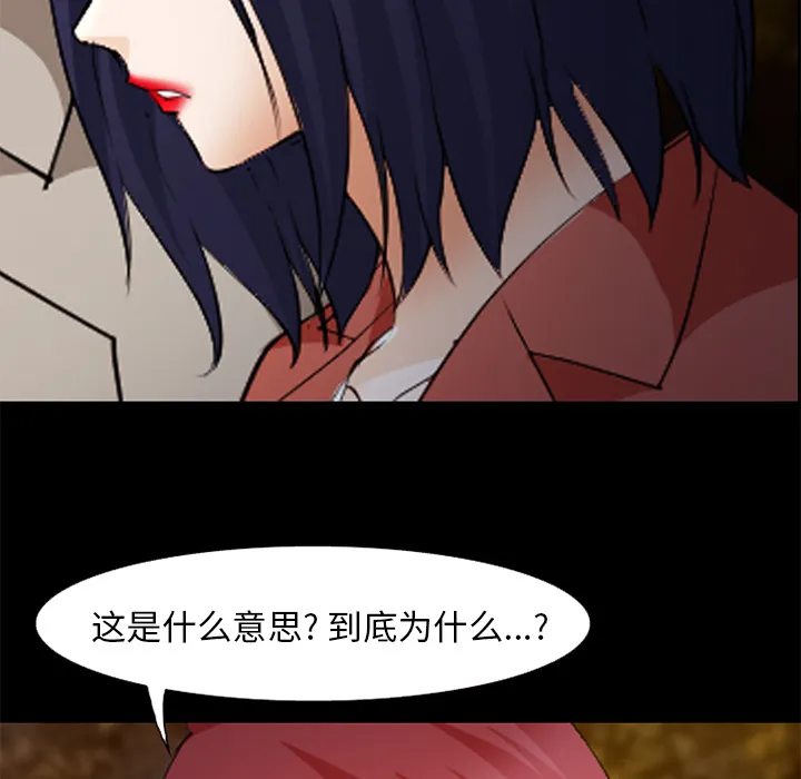 爱情契约 - 第45章 - page 57