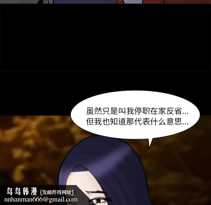 爱情契约 - 第45章 - page 60