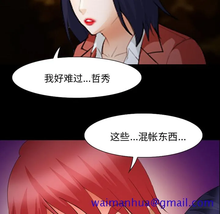 爱情契约 - 第45章 - page 61