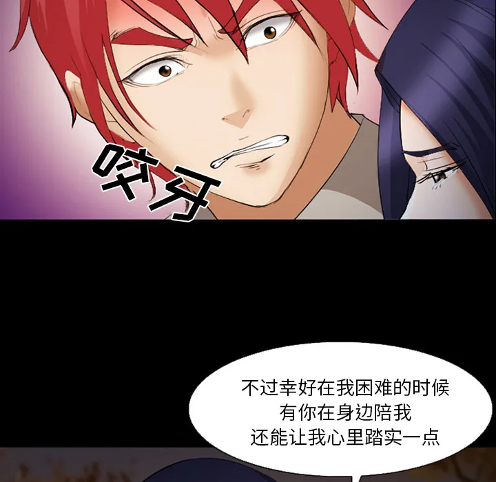 爱情契约 - 第45章 - page 62