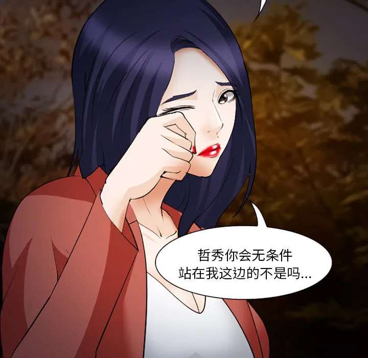 爱情契约 - 第45章 - page 63