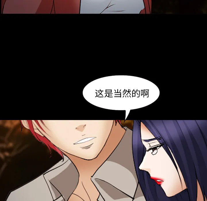 爱情契约 - 第45章 - page 64
