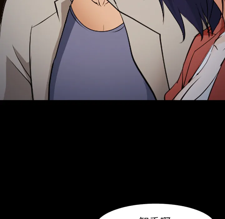 爱情契约 - 第45章 - page 65