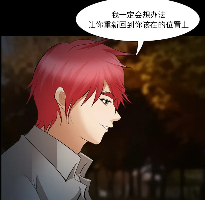 爱情契约 - 第45章 - page 67