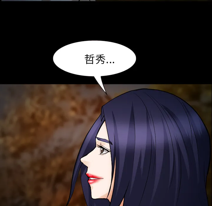 爱情契约 - 第45章 - page 68