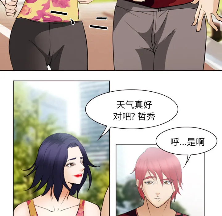 爱情契约 - 第45章 - page 79