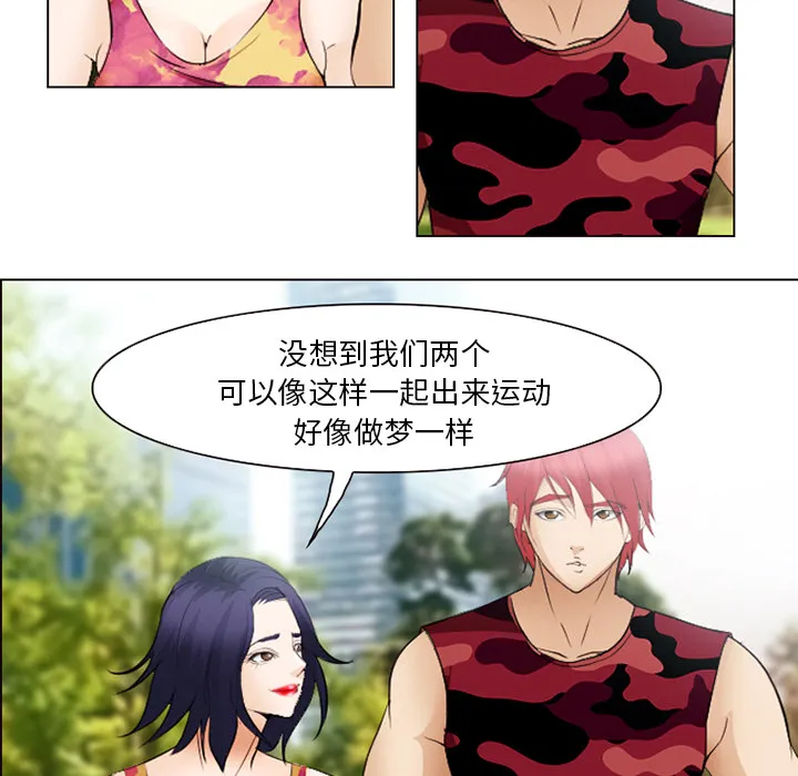 爱情契约 - 第45章 - page 80
