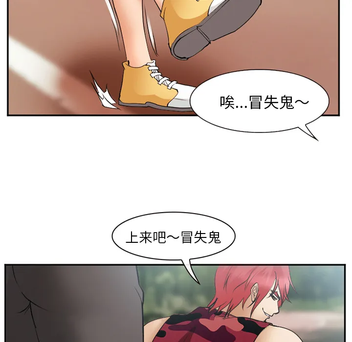 爱情契约 - 第45章 - page 83