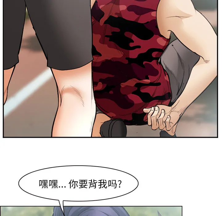 爱情契约 - 第45章 - page 84
