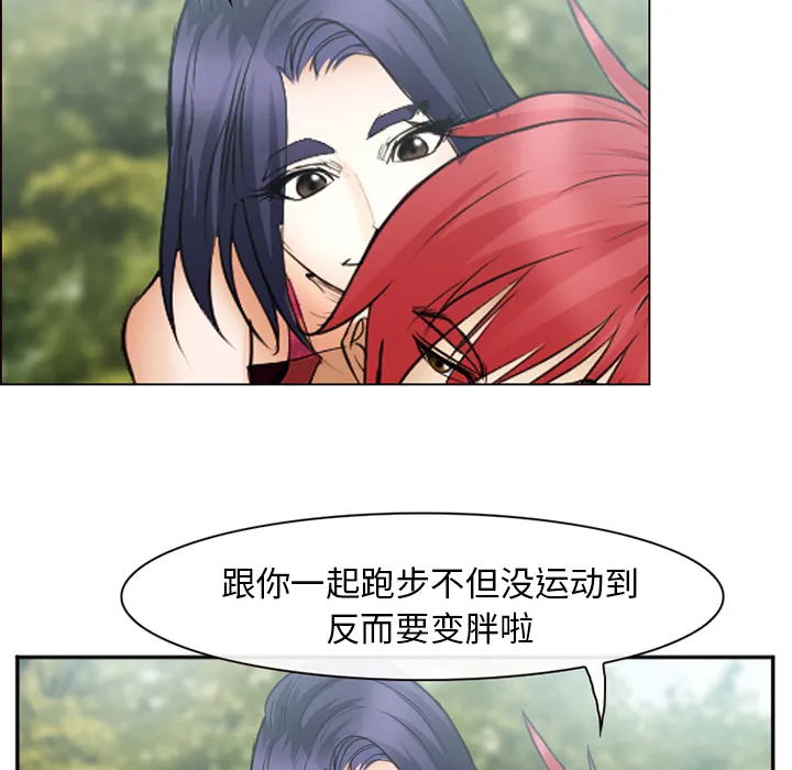 爱情契约 - 第45章 - page 85