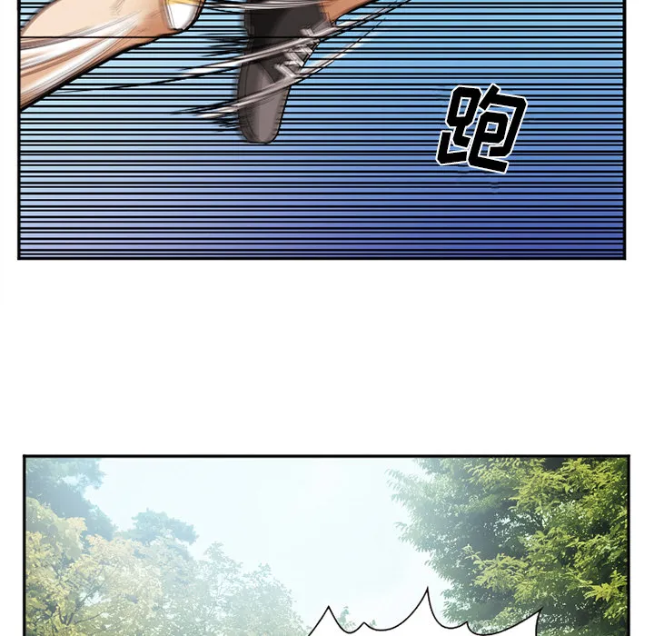 爱情契约 - 第45章 - page 89