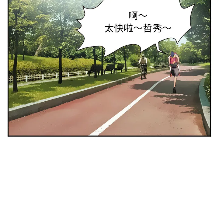 爱情契约 - 第45章 - page 90
