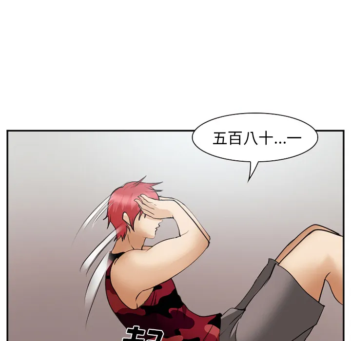 爱情契约 - 第45章 - page 92