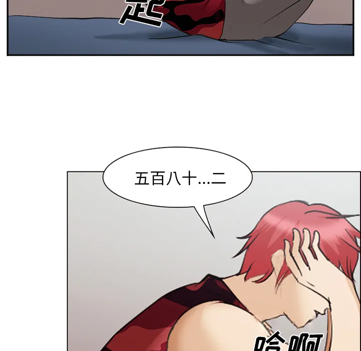爱情契约 - 第45章 - page 93