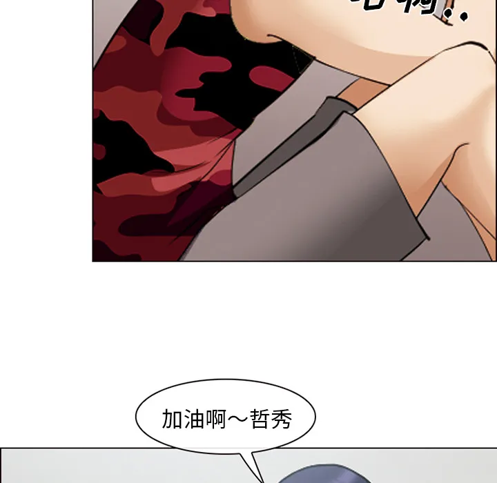 爱情契约 - 第45章 - page 94