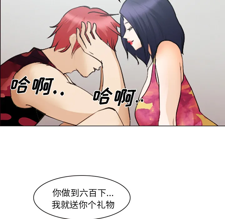 爱情契约 - 第45章 - page 95