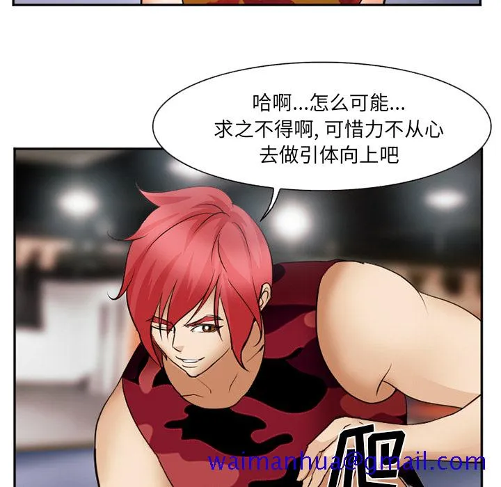 爱情契约 - 第45章 - page 101